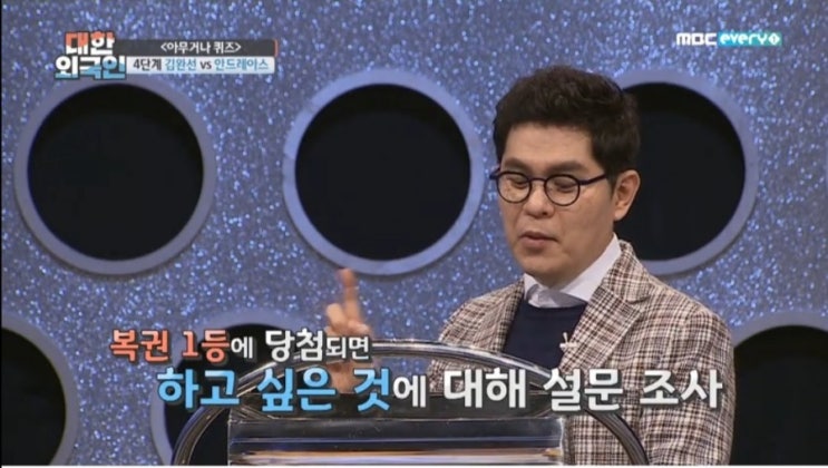  복권 로또 1등에 당첨되면 하고 싶은 것, 직장인 대상 설문조사