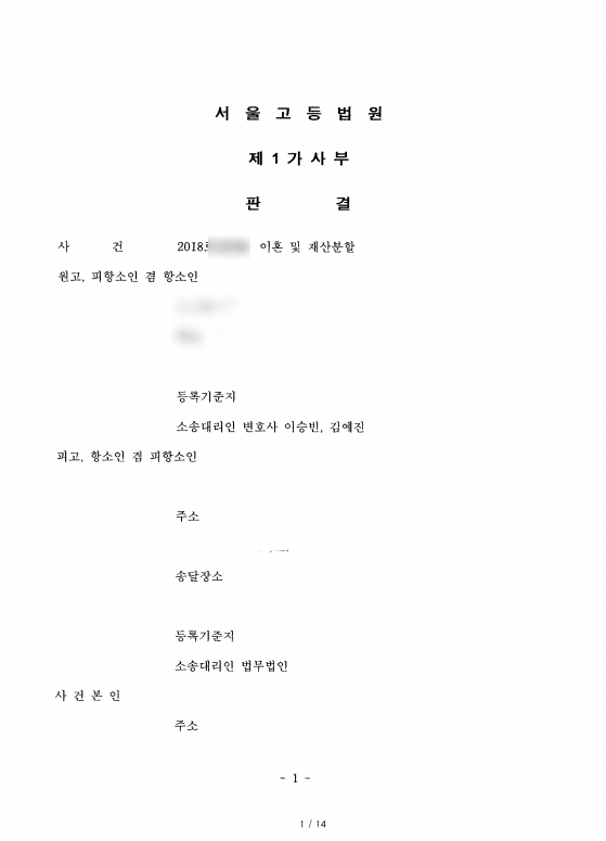  수원 이혼소송변호사 수임료 걱정은 필요 없습니다.