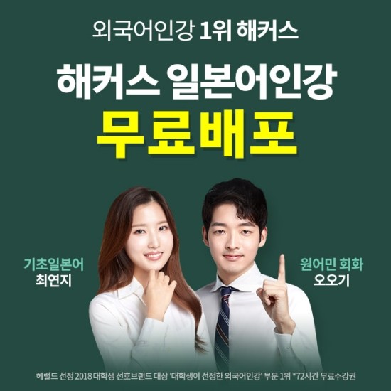  일본어인강무료배포