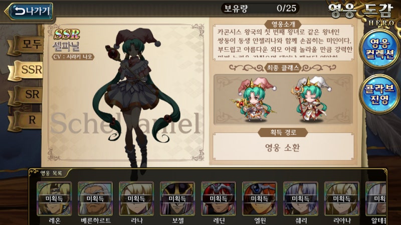 2020년 최신 랑그릿사 모바일 영웅 캐릭터 등급표 네이버 블로그