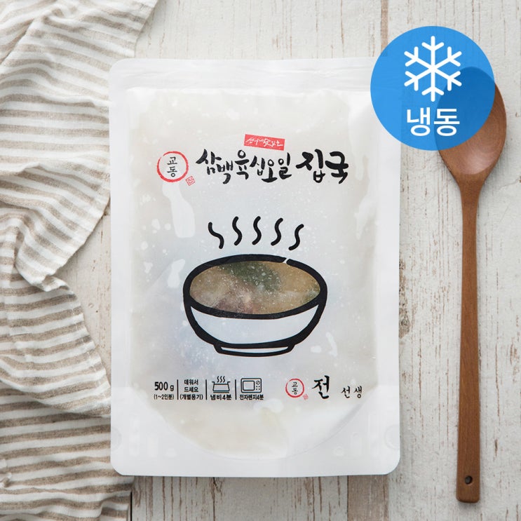  [8%할인] 교동전선생 소고기무국 (냉동) 정가