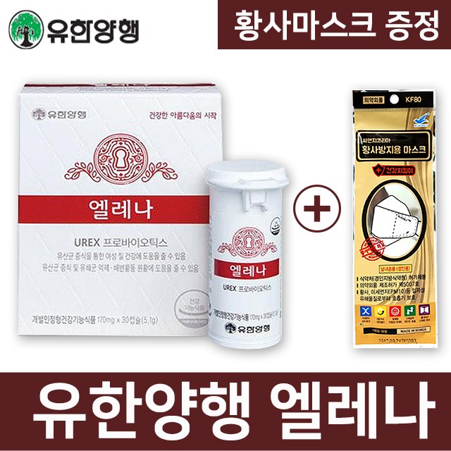  ~쿠팡 최저가 황사마스크 구매 Top20 기획전