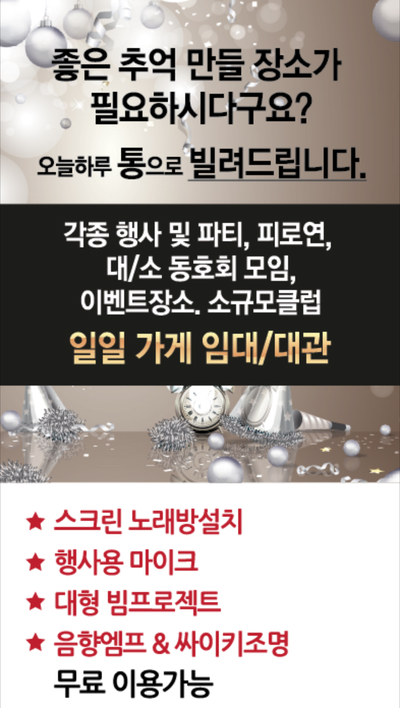 피로연장소추천 지 피로연장소추천 지