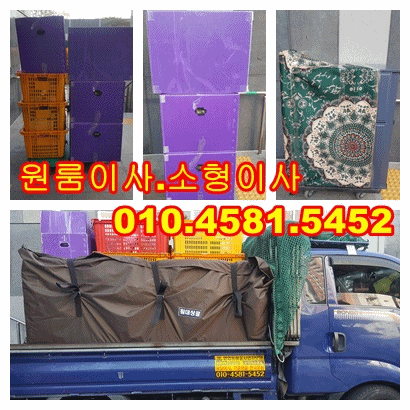  수원 호매실 능실마을에서 의왕 삼동으로 [안산 용달이사] [수원 용달이사] [의왕 용달이사]