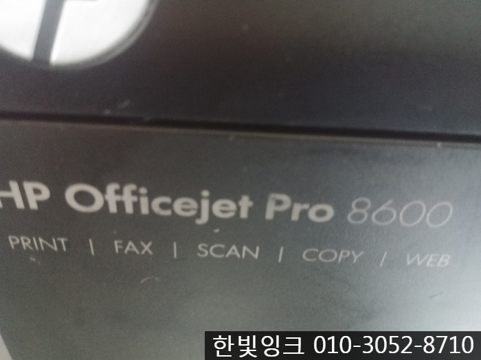 안산 단원구 고잔동 프린터수리 [HP8600 카트리지 문제]