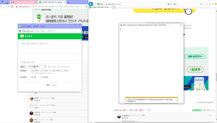  교차사이트 스크립팅 방지 기능 해제, 네이버웨일 스크립 방법!!!