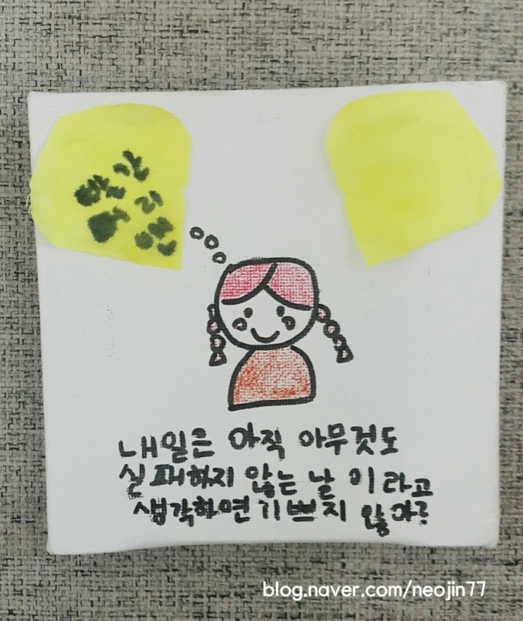 일어날 것 같지않던, 나의작은공이 하늘로 솟은 날 by 나의이야기 일어날 것 같지않던, 나의작은공이 하늘로 솟은 날 by 나의이야기