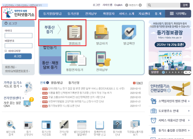  법인 회사이름 검색 - 중복여부 확인