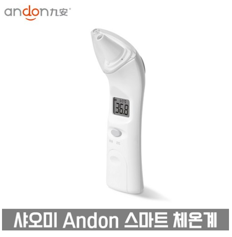  약국 체온계 가격  샤오미 Andon 스마트 체온계 변화측정 미국센서 정밀측정 온도계 체온   [30,600원 ]