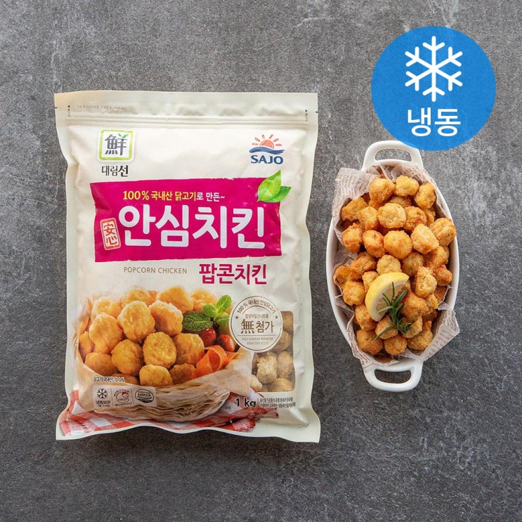  [핫딜] 사조 안심치킨 팝콘치킨 (냉동) 후기