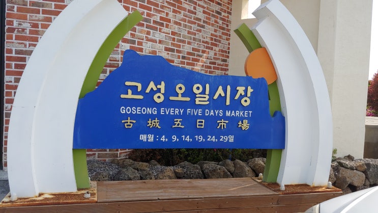  [제주도]2019.05.04 오일장 구경가기.