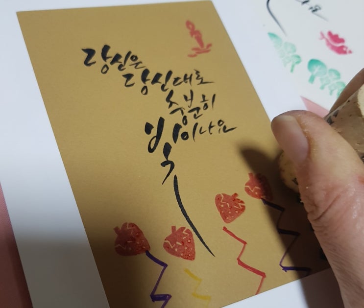 스탬프 아트 지우개 도장 (당신은 당신대로 충분히 빛이 나요) feat. 딸기 문양 스탬프 아트 지우개 도장 (당신은 당신대로 충분히 빛이 나요) feat. 딸기 문양