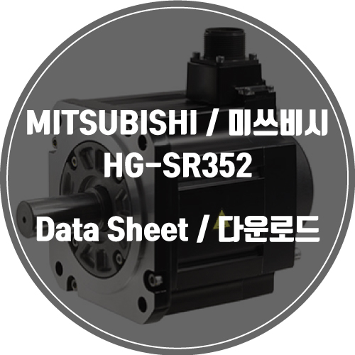 ITSUBISHI / 미쓰비시 / HG-SR352 / Data Sheet Download / 데이터시트 다운로드 / 인피테크