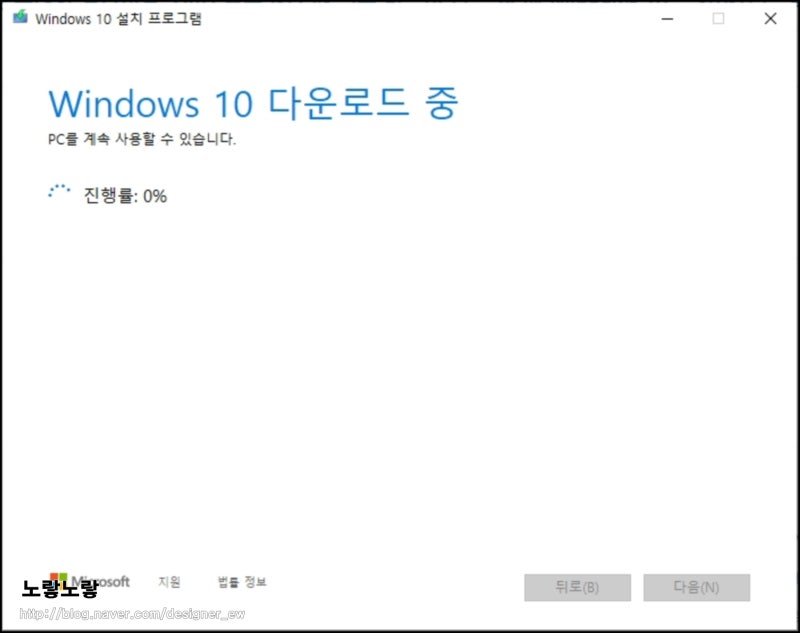 윈도우10 무료 다운로드 설치방법 네이버 블로그