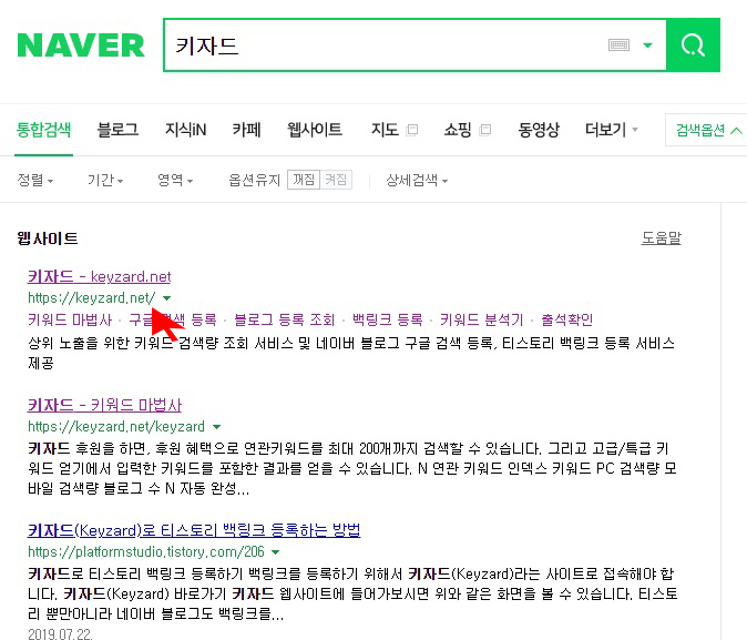  네이버 블로그 구글 검색등록하기
