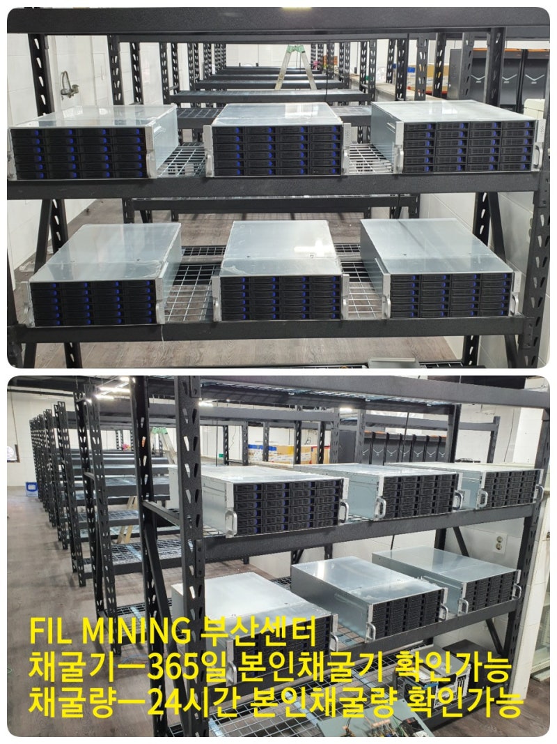 파일코인채굴기는 국내유일 자체제작 채굴기업체 필마이닝! : 네이버 블로그