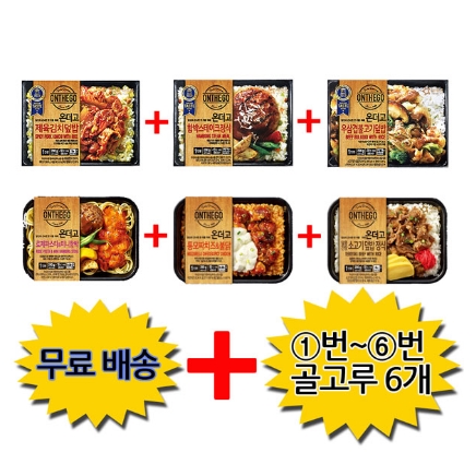  (착한가격) 아워홈 도시락 인기.판매 베스트 10