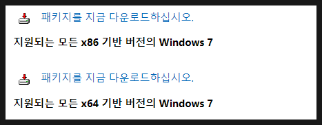 윈도우7 디스코드 설치 에러 해결방법