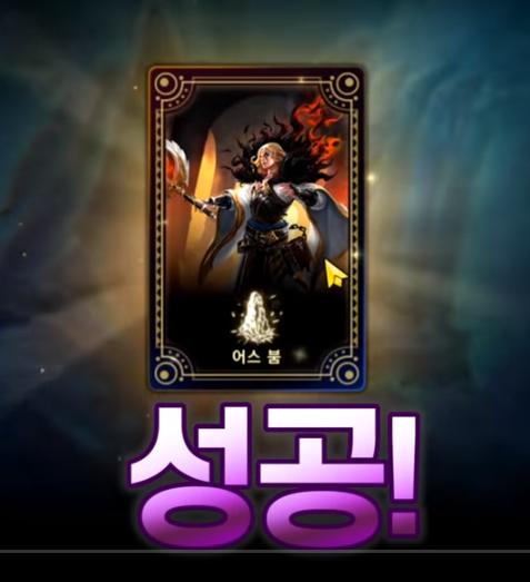  리니지M 수호성 업데이트 어떤 선택을 해야할까?