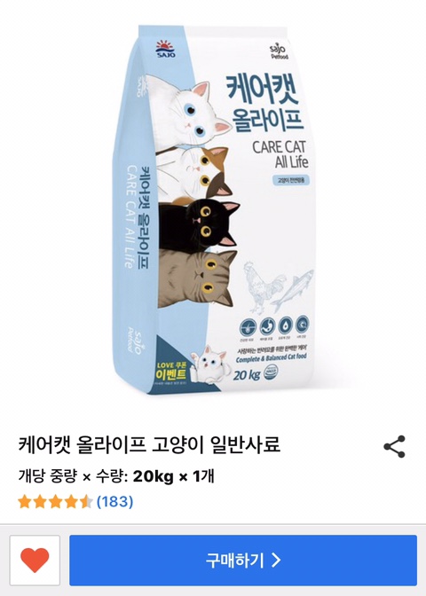 기호성 좋은 고양이 대용량 사료 구매후기 좋은 케어캣 올라이프 기호성 좋은 고양이 대용량 사료 구매후기 좋은 케어캣 올라이프