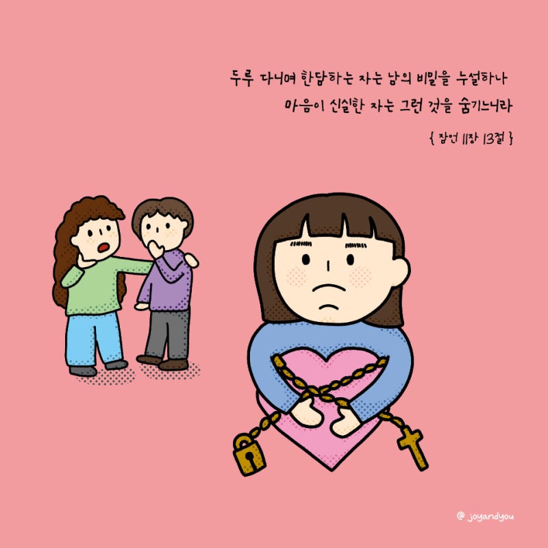 교회 주보디자인 / 말씀배경화면 / 말씀일러스트 : 네이버 블로그