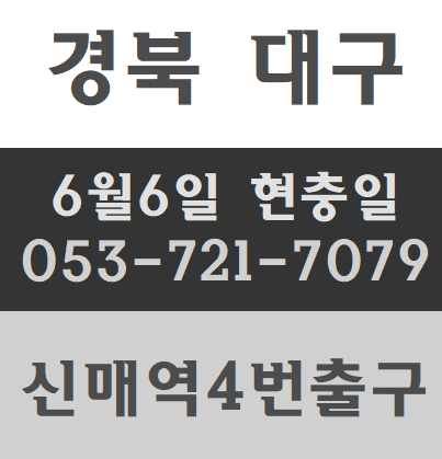  산업기초안전교육 구미 영천 칠곡 대구