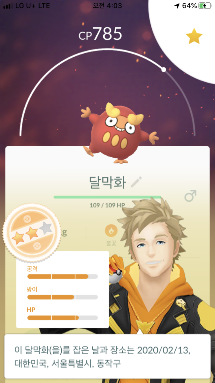  달막화