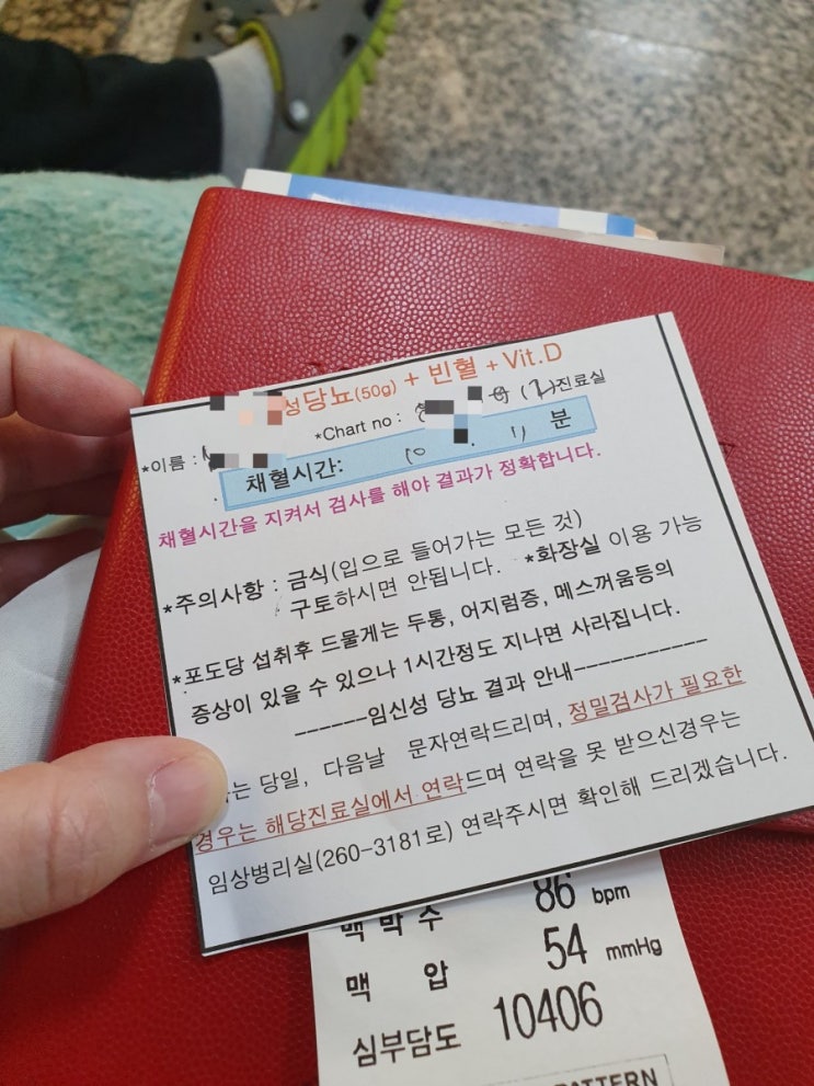  [산전일기] 24주 임당검사