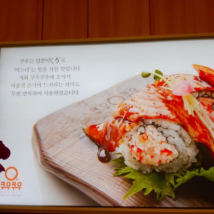  수원뷔페 서수원 쿠우쿠우(금곡동맛집)