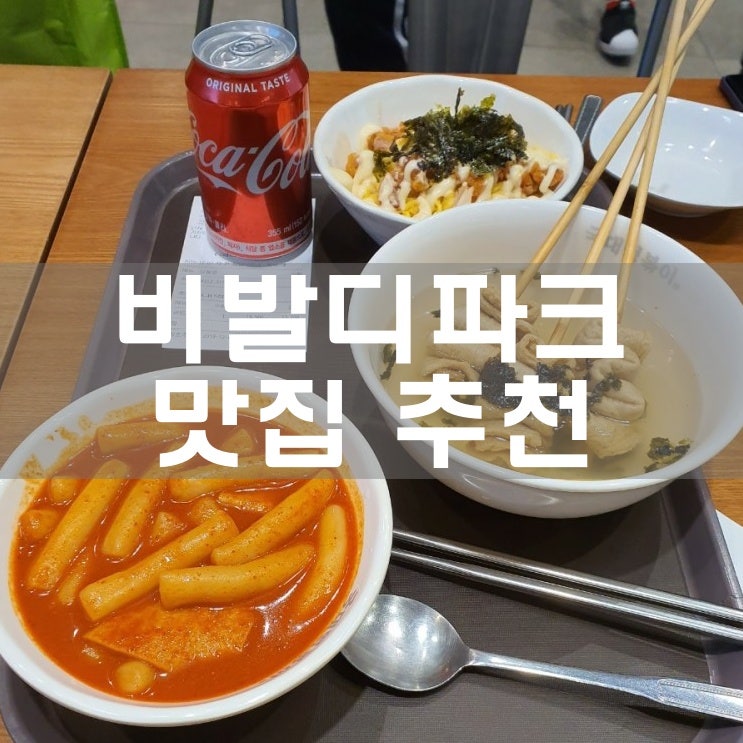 홍천읍 비발디파크 인근 한정식 홍천 농가 맛집 20상 곤드레 시래기 솥밥