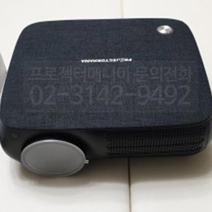  [프로젝터매니아 PJM-F5000] 고급스럽고 이쁘네요