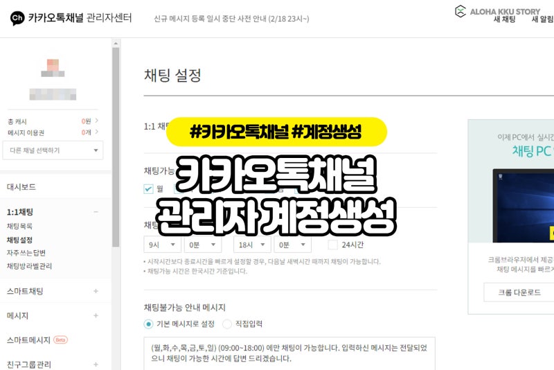 카카오톡 계정 두개 만들기쉽다 네이버 블로그