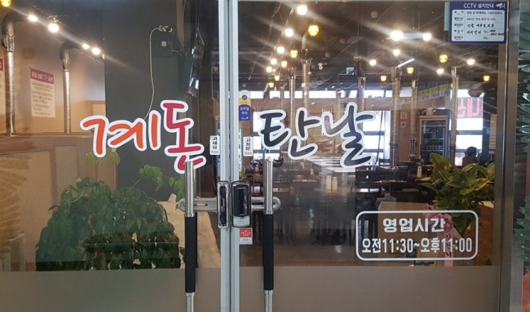  [설치사례] ICM-6800R 세종시 즉석식품라면조리기 렌탈 / 즉석식품조리기 임대