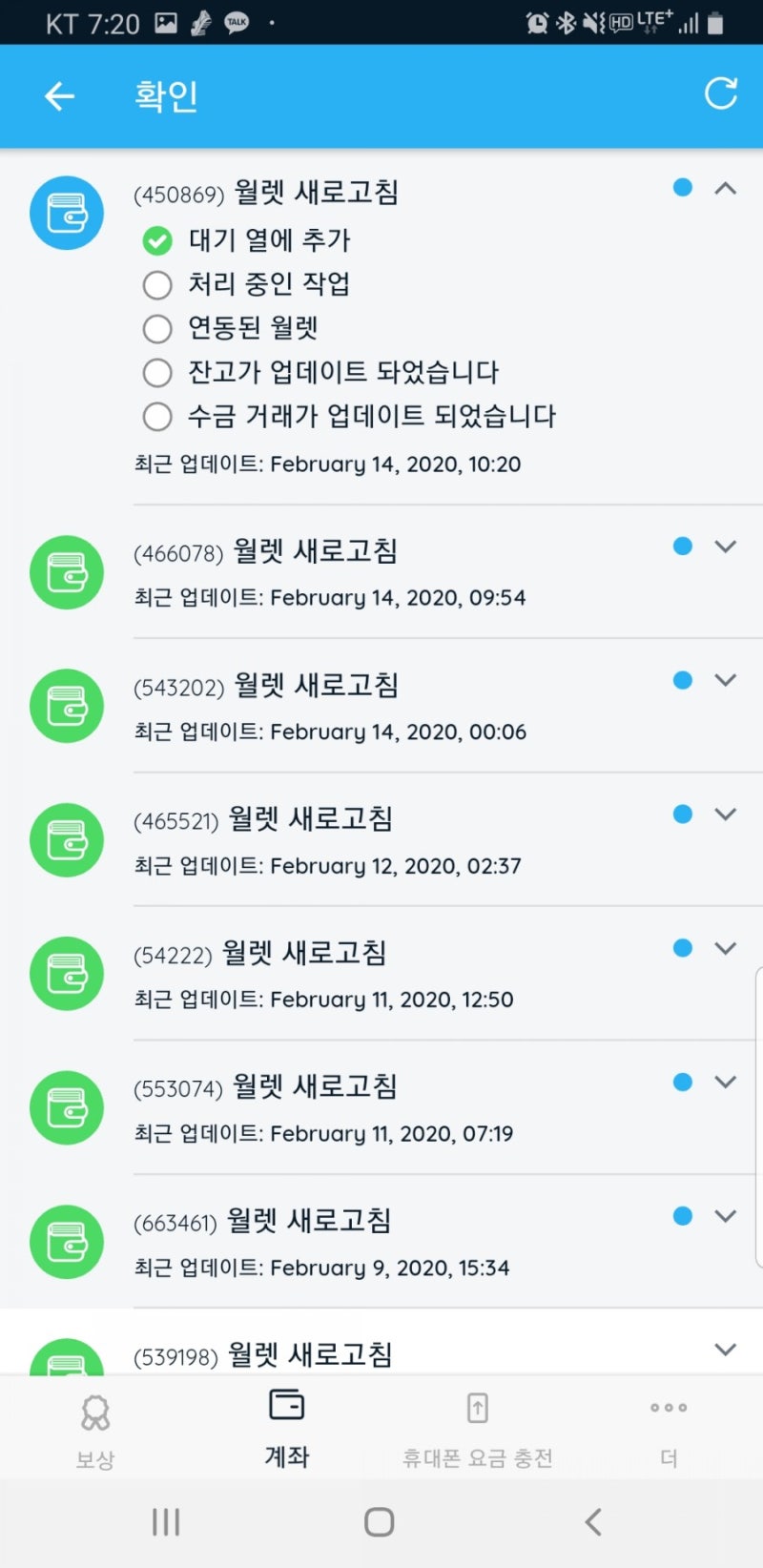 코인] 현실적인 코인 채굴과 코인 배당금 실험(2편) :: 일렉트로늄(ETN) 코인 : 네이버 블로그