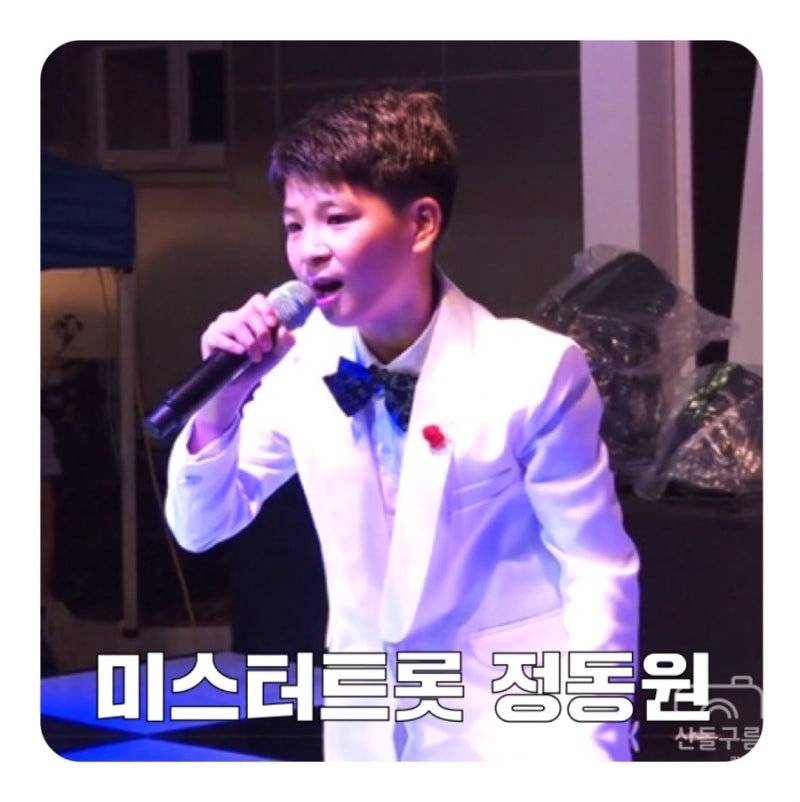 미스터트롯 정동원 할아버지 엄마 + 인간극장 사연