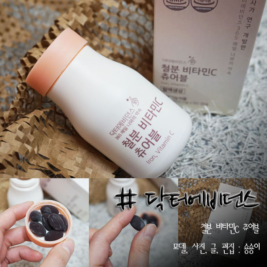  생리 빈혈 영양제, 의사쌤의 맛있는 철분비타민C 젤리 닥터에비던스