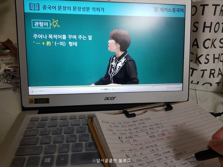 중국어 1도 모른다면 해커스 HSK 인강으로 중국어 기초부터 확실하게! 중국어 1도 모른다면 해커스 HSK 인강으로 중국어 기초부터 확실하게!