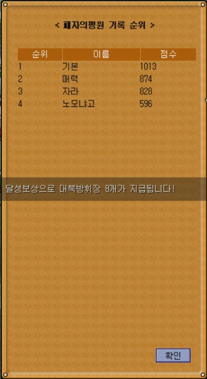 [바람의나라] 하자서버 북방의패자(20.2.14)