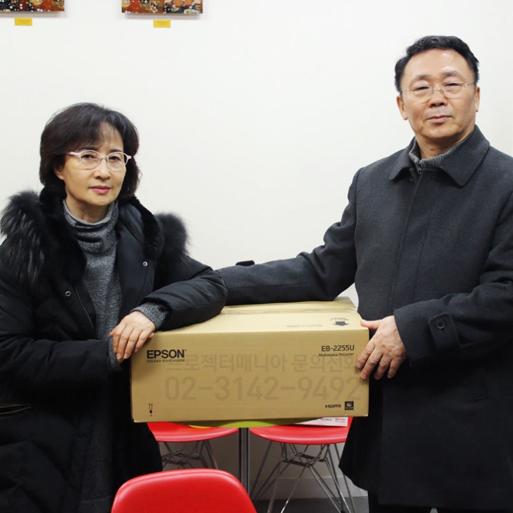  [엡손 EB-2255U] 엡손 빔 프로젝터! 프로젝터매니아에서 방문수령으로 빠르게 만나보세요^^