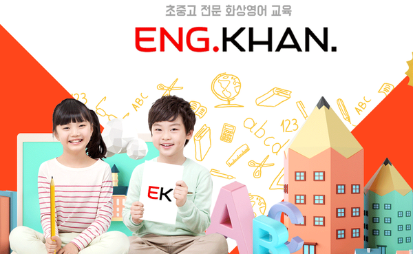  초등화상영어순위 잉칸 집에서 배우는 영어홈스쿨링 만족해요