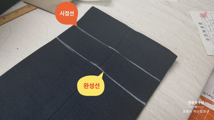  바지단수선(바지밑단수선)-민자박기