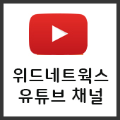  [긴급] 신종 코로나 바이러스 활용 사이버 공격 기승 [위드네트웍스]