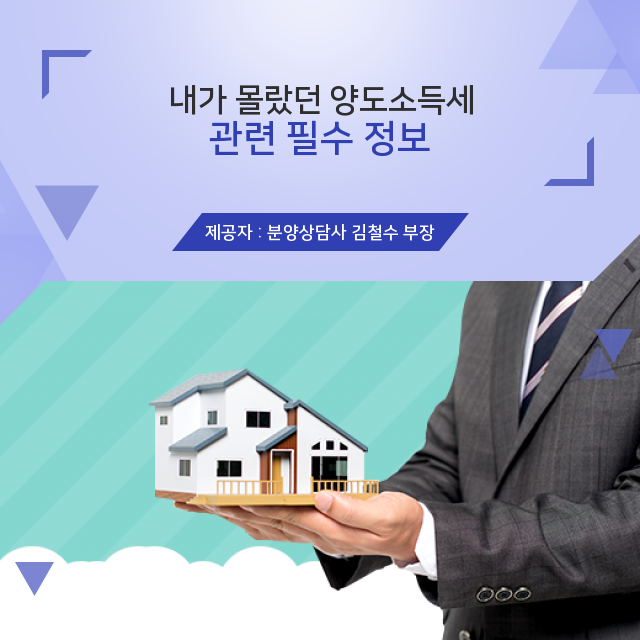  사천kcc스위첸 양도소득세 관련 정보 자세하게 파헤치기!