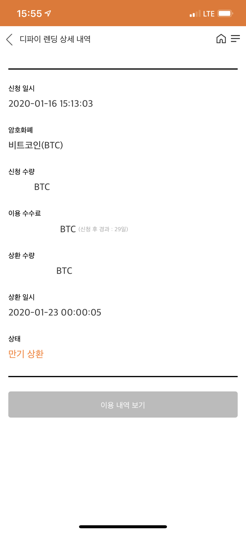깨알톡] 빗썸에서 가상자산 대출 쉽게 받는방법 : 네이버 블로그