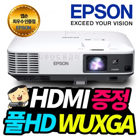  [엡손 EB-2255U] 방문수령으로 빠르게 만나보세요~^^