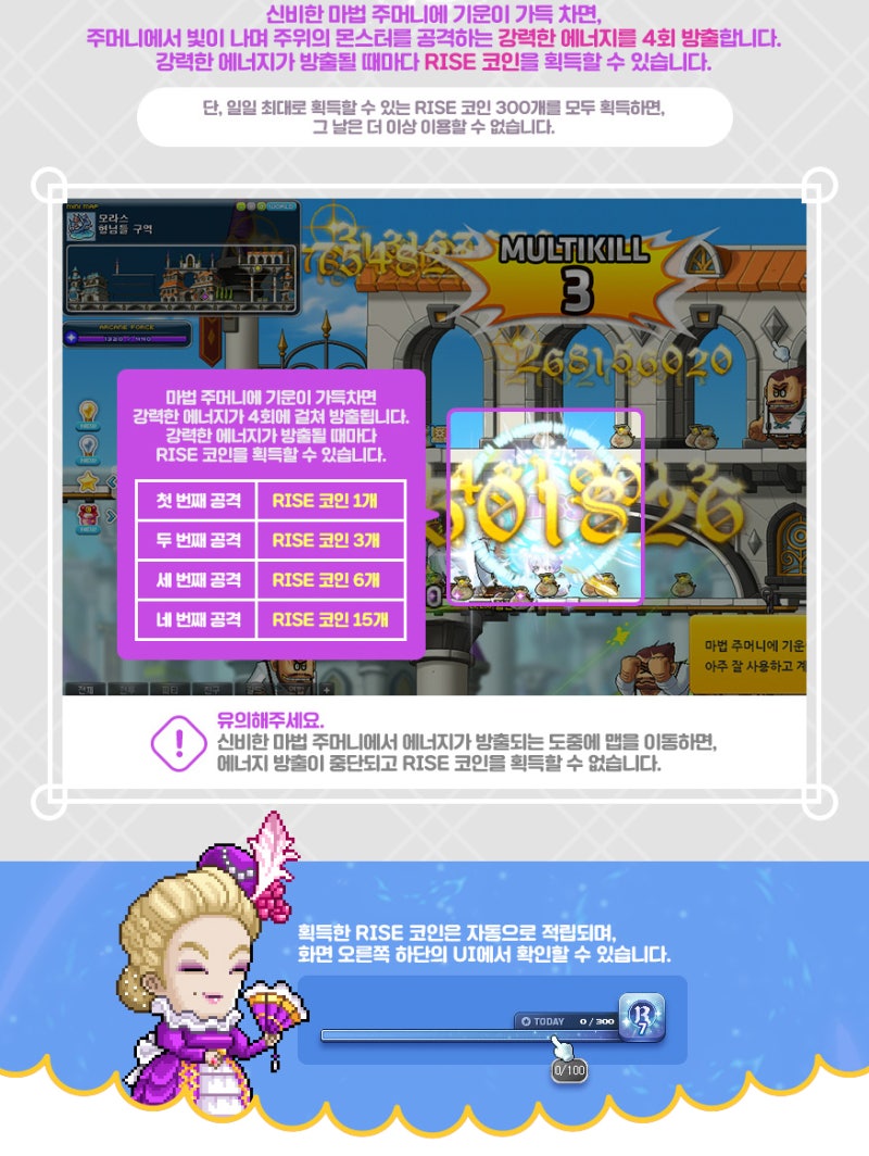 KMS 1.2.330] 메이플스토리 다리아의 선물 : 네이버 블로그