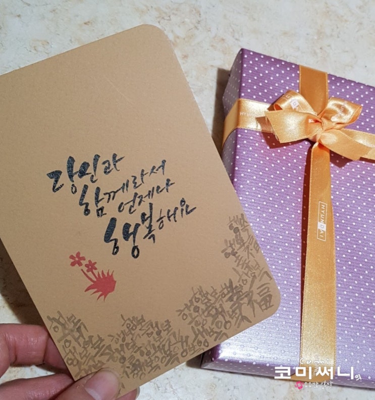 스탬프 아트 지우개 도장 만들기 (with 캘리그래피 : 당신과 함께라서 언제나 행복해요) 발렌타인데이 선물 스탬프 아트 지우개 도장 만들기 (with 캘리그래피 : 당신과 함께라서 언제나 행복해요) 발렌타인데이 선물