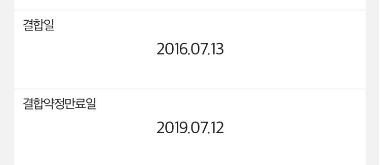 Kt 티비 인터넷 3년 사용후 해지방어 해보았습니다 네이버 블로그
