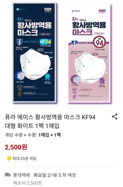  퓨라에이스 KF94마스크 대형 최저가