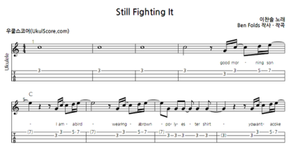 악보 게시판 이찬솔 Still Fighting It 이태원 클라쓰 Ost 쉬운키 옮김 By I Can Play The Piano
